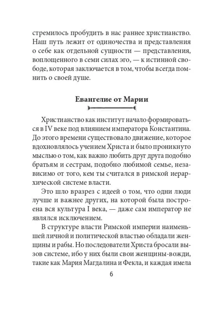 Marijas Magdalēnas orakuls (44 kartes + instrukcija)