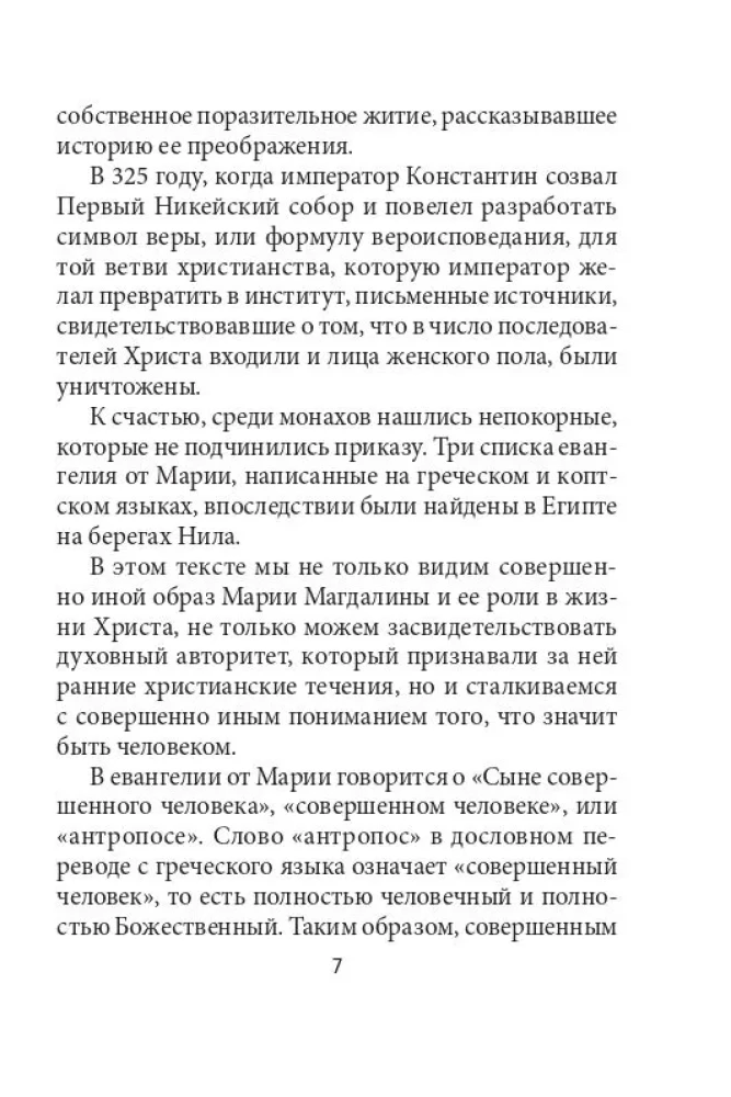 Marijas Magdalēnas orakuls (44 kartes + instrukcija)