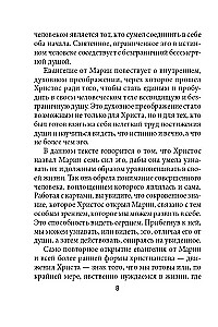 Marijas Magdalēnas orakuls (44 kartes + instrukcija)