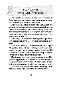 Marijas Magdalēnas orakuls (44 kartes + instrukcija)