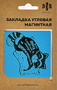 Magnētiskā grāmatu atzīme Miega jenots