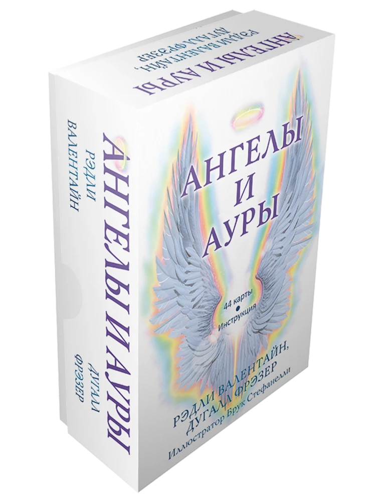 Eņģeļi un auras (44 kartes + instrukcija)