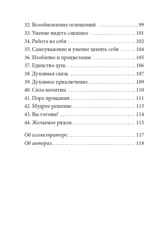 Eņģeļi un auras (44 kartes + instrukcija)