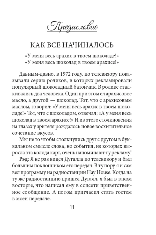 Eņģeļi un auras (44 kartes + instrukcija)