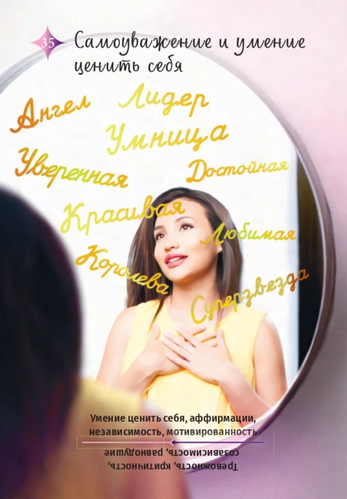 Eņģeļi un auras (44 kartes + instrukcija)