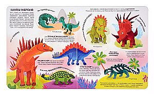 Dinozauru noslēpumi