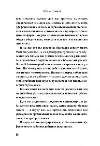 Bezgalīgas zināšanas. Uzziniet sava intelekta potenciālu, praktizējiet ātrlasīšanu un iegaumējiet no galvas