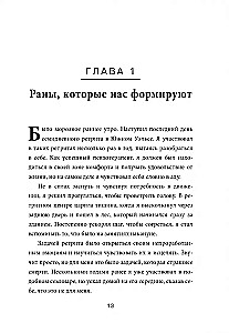 Tas nav jūsu vaina. Kāpēc bērnības traumas veido jūs un kā no tām atbrīvoties