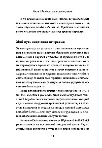 Tas nav jūsu vaina. Kāpēc bērnības traumas veido jūs un kā no tām atbrīvoties