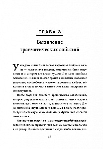Tas nav jūsu vaina. Kāpēc bērnības traumas veido jūs un kā no tām atbrīvoties