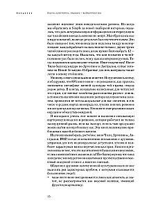 Vīnogu zinātne. Profesionāla gardēža piezīmes par labāko dzērienu un tā lietošanas kultūru