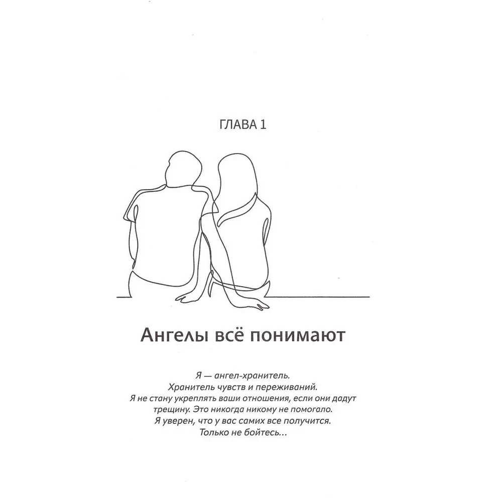 Ilgu un laimīgu attiecību noteikumi