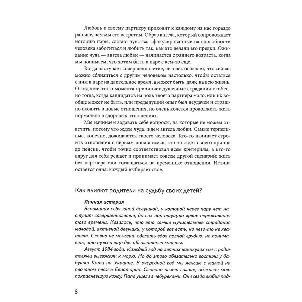 Ilgu un laimīgu attiecību noteikumi