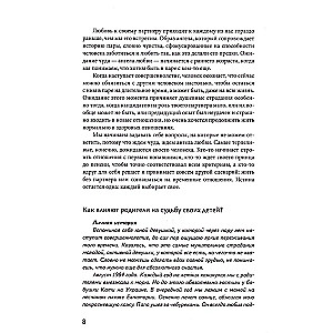 Ilgu un laimīgu attiecību noteikumi