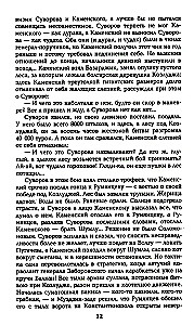 Favorīts. Otrā grāmata