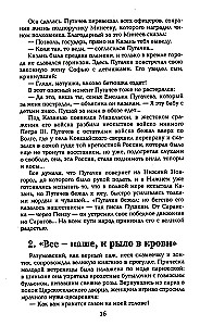 Favorīts. Otrā grāmata