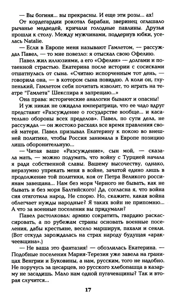 Favorīts. Otrā grāmata