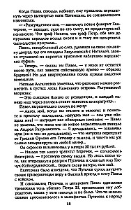 Favorīts. Otrā grāmata