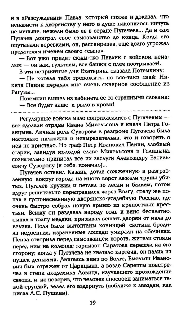 Favorīts. Otrā grāmata