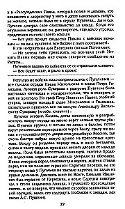 Favorīts. Otrā grāmata