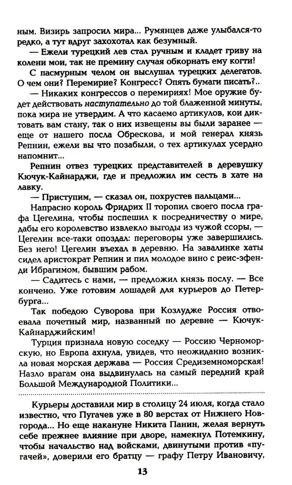 Favorīts. Otrā grāmata