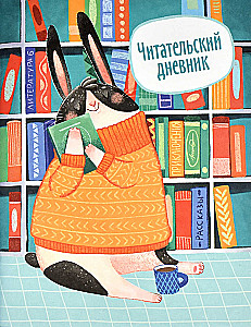 Lasītāja dienasgrāmata Zaķis