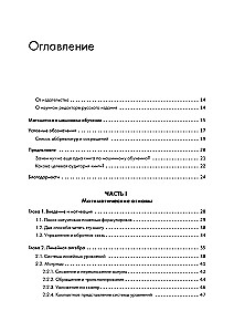 Matemātika mašīnmācībā