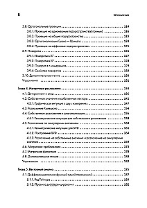 Matemātika mašīnmācībā