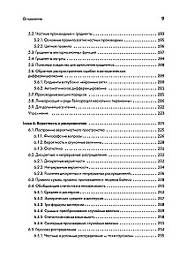 Matemātika mašīnmācībā