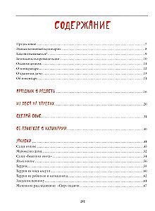 Medību virtuve. Svētki uz galda