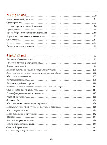 Medību virtuve. Svētki uz galda