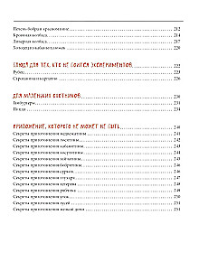 Medību virtuve. Svētki uz galda