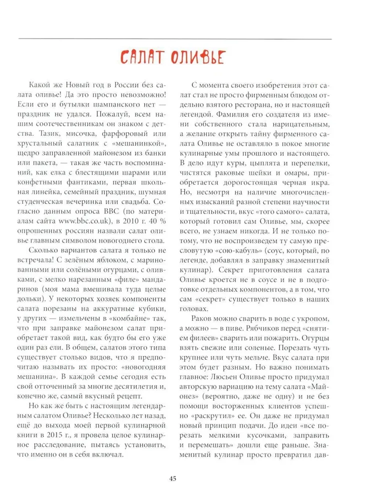 Medību virtuve. Svētki uz galda