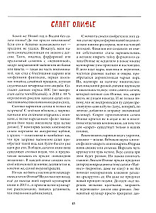 Medību virtuve. Svētki uz galda
