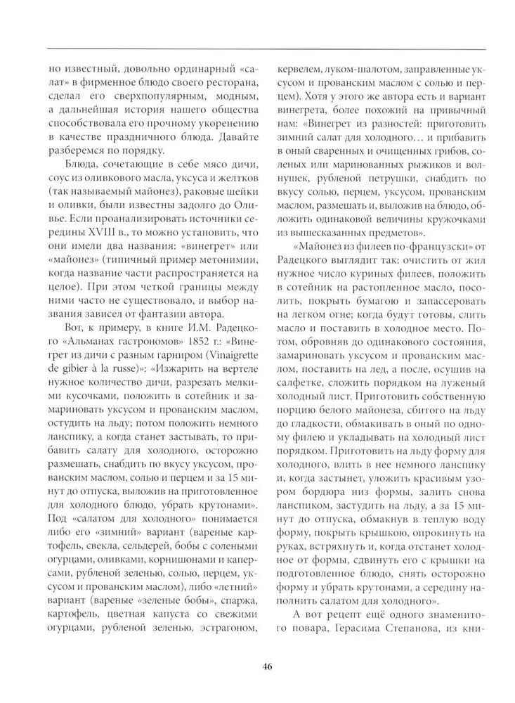 Medību virtuve. Svētki uz galda