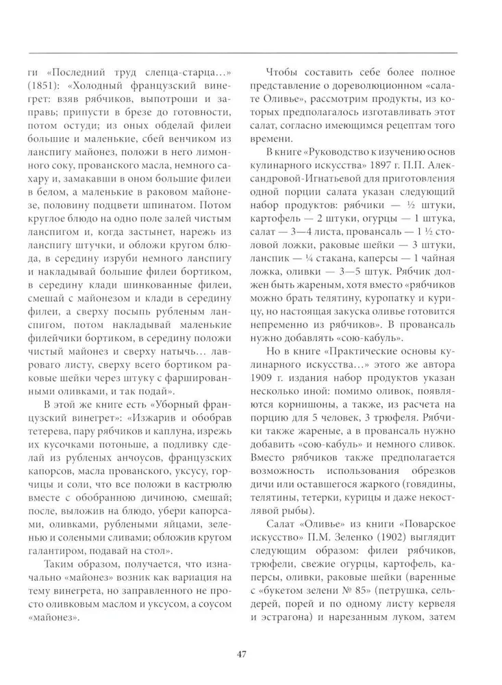 Medību virtuve. Svētki uz galda