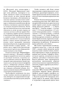 Medību virtuve. Svētki uz galda