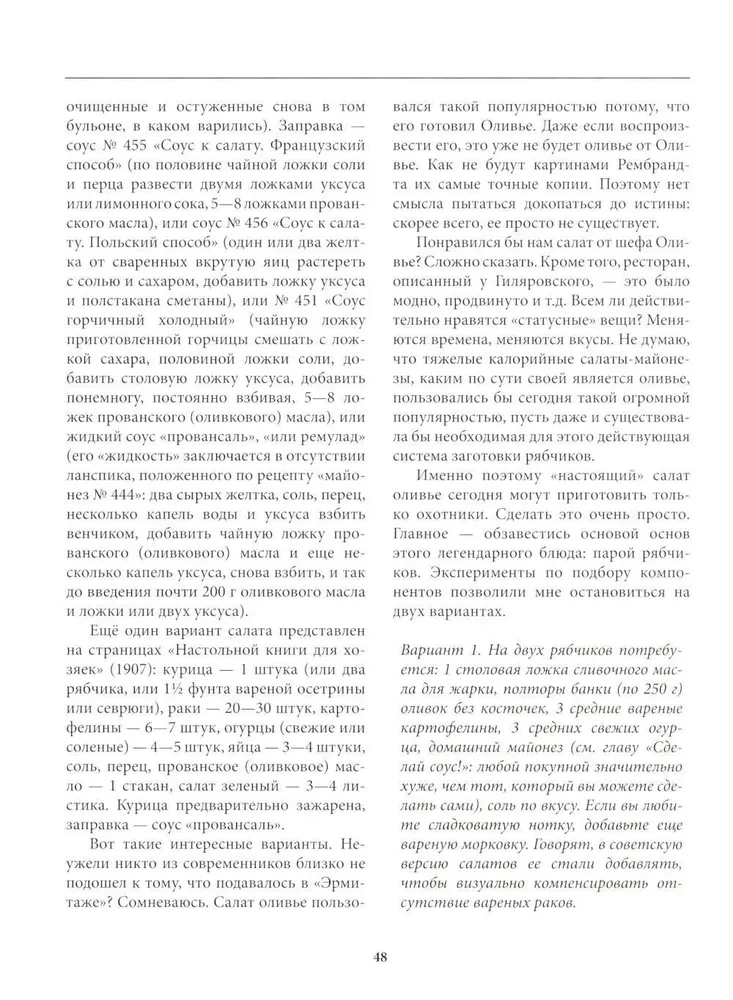 Medību virtuve. Svētki uz galda