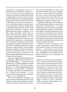 Medību virtuve. Svētki uz galda