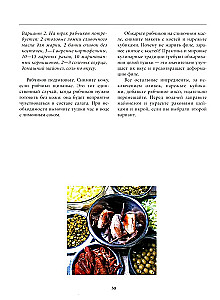 Medību virtuve. Svētki uz galda