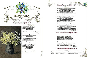 Среди пионов и лилий. Цветы в русской поэзии и живописи