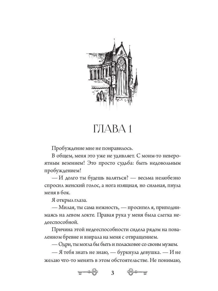 Leks Rauts. Mantojums ugunīgās asinis