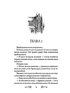 Leks Rauts. Mantojums ugunīgās asinis