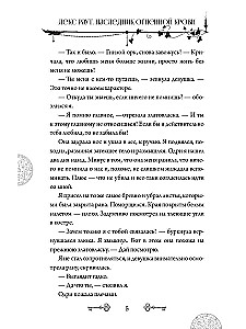 Leks Rauts. Mantojums ugunīgās asinis