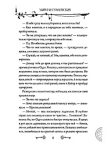 Leks Rauts. Mantojums ugunīgās asinis