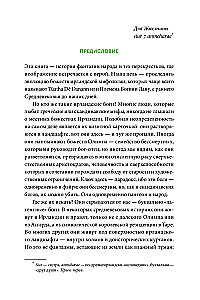 Īru mīti. No Dieva Danu ciltīm un Krom Kruaha līdz keltu krēslai un Samainam