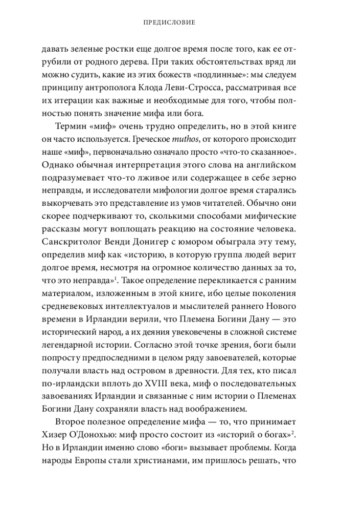 Īru mīti. No Dieva Danu ciltīm un Krom Kruaha līdz keltu krēslai un Samainam