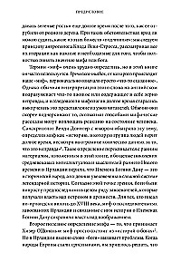 Īru mīti. No Dieva Danu ciltīm un Krom Kruaha līdz keltu krēslai un Samainam