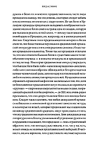 Īru mīti. No Dieva Danu ciltīm un Krom Kruaha līdz keltu krēslai un Samainam