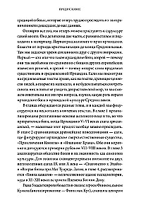 Īru mīti. No Dieva Danu ciltīm un Krom Kruaha līdz keltu krēslai un Samainam